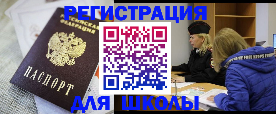 миграционный учет в Заозёрске