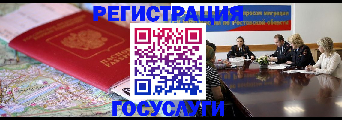 прописка паспорт в Заозёрске